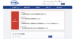 中東・ウクライナ情勢・原油価格上昇の影響による資金繰りやコスト上昇への対策は？ 中小企業・小規模事業者向け政府の支援策まとめ