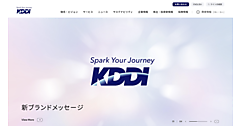 KDDIが不正アクセスで顧客情報流出の可能性。ニフティ、JCOMなど向けISP向けメールシステムで