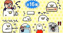 ジャパネットが人気キャラクター「うるせぇトリ」とコラボ、LINEスタンプ16種を無料配信