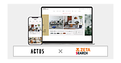 アクタスが公式オンラインショップ「ACTUS online」にEC商品検索・サイト内検索エンジン「ZETA SEARCH」を導入