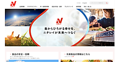 ニチレイグループのシステム障害、冷蔵倉庫の部分稼働を順次再開。今週中の通常稼働をめざす