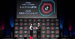 「TikTok Shop」で売れる秘訣は？ 上半期トレンド大賞2026で「ヒットアイテム部門賞」受賞の松屋フーズの例