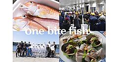 伊藤忠子会社が長崎の魚をサブスクリプションで販売する「おさかなサブスク one bite fish」とは