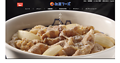 松屋フーズがアリババグループのECモール「AliExpress」に新規出店