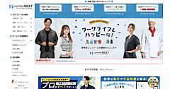 ユニフォームネクスト、社員への大幅な賃上げを実施。月額平均2.5万円、賃上げ率は9.75%
