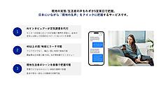 海外生活者へのインタビュー調査を最短5営業日で実現「AIチャットインタビュー for Global」、楽天インサイトが提供開始