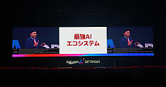 「世界で最もAIを使うプラットフォームへ」。三木谷社長が語る楽天の「最強AIエコシステム」と「AI店長」がもたらすECの未来
