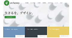 パソナグループ、EC支援などのエンファクトリーを買収
