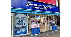 「メガネスーパー」のインターメスティック、主要都市・主要駅にコンタクトレンズ専門店「メガネスーパーコンタクト」を拡大するワケ
