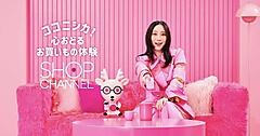 テレビ通販大手ショップチャンネル、新CMにタレントのファーストサマーウイカさんを起用