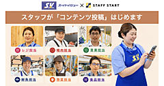 食品スーパーのスタッフが「コンテンツ投稿」を始めた――。スーパーバリューが食材や商品を活用したレシピや使い方、旬の商品情報などを自社サイトで発信