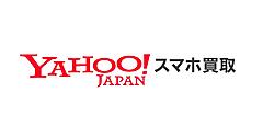 ソフトバンクとLINEヤフー、スマホの買取サービス「Yahoo!スマホ買取」をスタート。「Yahoo!オークション」「Yahoo!ショッピング」で販売