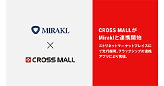 ニトリの他社が出店できるマーケットプレイス、「Mirakl」と「CROSS MALL」を連携する「Connector for Mirakl」を導入