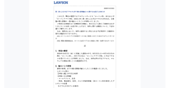 ローソンにも不正アクセス、アカウントサービス「ローソンID」「ローソンアプリ予約」で一部個人情報が漏えい