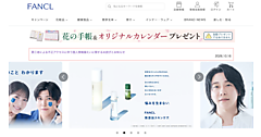 ファンケルとアテニアのECサイトに不正アクセス、個人情報が漏えい。クレジットカードの流出はなし