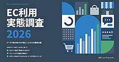 主要3モールの利用率、年1回以上は「楽天市場」が69%、Amazonが68%、「Yahoo!ショッピング」が43%