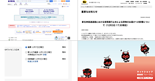 アスクルが法人向けEC「ASKUL」を再開／ヤマト運輸が東京・関東⇔関西間の発着荷物に遅延発生の可能性【ネッ担アクセスランキング】