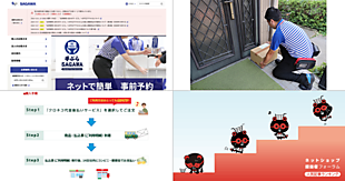 佐川急便「お荷物問い合わせサービス」に不正アクセスで個人情報流出の可能性／佐川急便が宅配便などの届出運賃・料金を改定へ【ネッ担アクセスランキング】