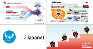 ツルハHDが顧客ID統一で共通アプリをリリース＋グループのECサイトを集約などで顧客体験を刷新／ホームセンターのDCMが構築を計画する新ECサイトとは【ネッ担アクセスランキング】