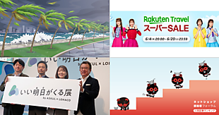 台風6号によるヤマト運輸、佐川急便、日本郵便の対応まとめ／「楽天トラベルスーパーSALE」が6/4から開始【ネッ担アクセスランキング】