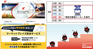 ニチレイグループがシステム障害を受けていた冷蔵倉庫の部分稼働を順次再開／佐川急便が2026年お盆期間（8/13～16）の集配業務について呼び掛け【ネッ担アクセスランキング】