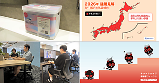 ジャパネットがグループ全拠点に生理用品常備サービス「どこでもソフィ」を導入／8～10月の平均気温は全国的に平年より高いと予想【ネッ担アクセスランキング】