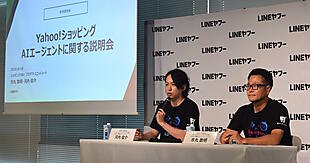 AIで売れる”は本当だった！ 進化するLIENヤフー「Yahoo!ショッピング」のAIエージェント、AI経由の注文は20%に