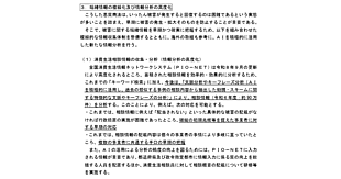 消費者庁、悪徳商法対策でAIを活用した相談情報分析を強化。消費者被害の兆候を早期に把握