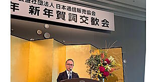 JADMA梶原会長の年頭挨拶、テクノロジーの進化など「私たちの前には大きな可能性も広がっている」