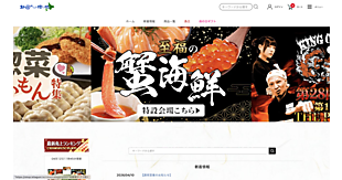 食品ECの北国からの贈り物、民事再生手続き。スポンサー候補「食共創パートナーズ」の下で事業再建