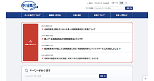 中東・ウクライナ情勢・原油価格上昇の影響による資金繰りやコスト上昇への対策は？ 中小企業・小規模事業者向け政府の支援策まとめ