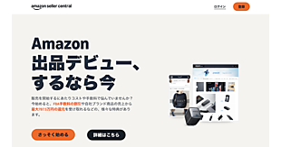 AmazonのデータでAI学習は禁止に。新規約「エージェントポリシー」でAI・自動化ツールの使用ルールが厳格化