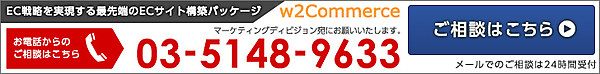 PR:w2ソリューション
