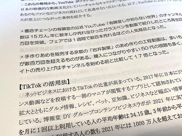 TikTokなど売り手側と買い手側が密なコミュニケーションを取る売り方はますます活用が進むとみる