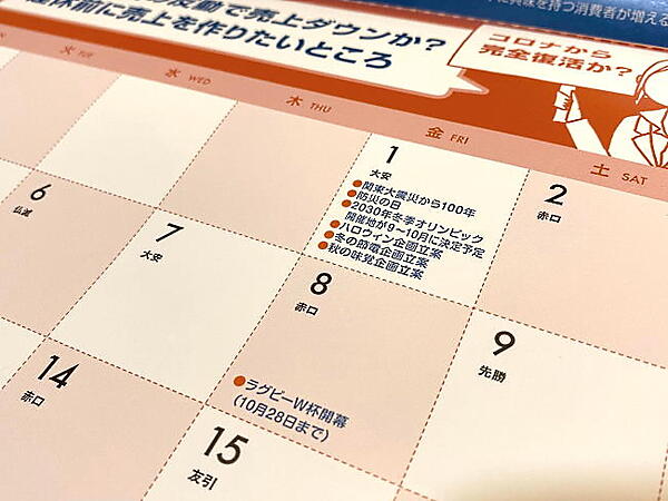 関東大震災から100年目となる節目には防災グッズの需要加速が期待される