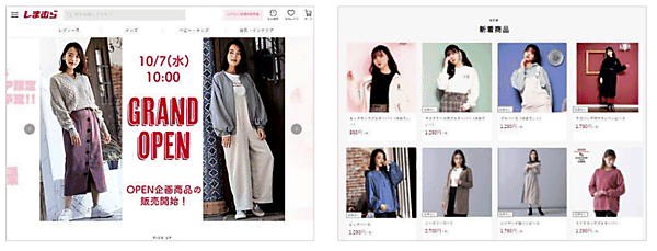 しまむらが10月1日に運営を始める自社ECサイト「しまむらオンラインストア」