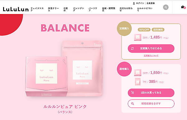 「ルルルン」のECサイト