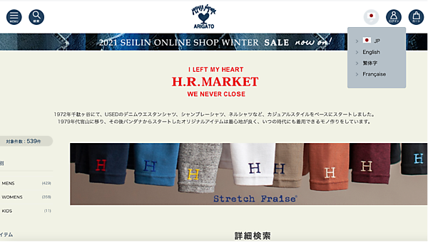 日本語のほか、3言語に対応する聖林公司のECサイト