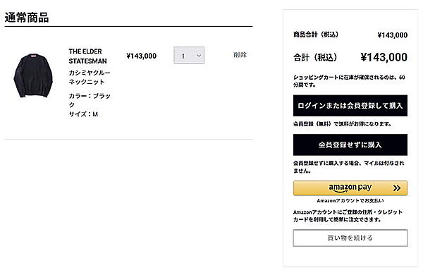雑誌「Safari」連動のECサイト「Safari Lounge」が高額商品販売、予約商品の注文ロス防止、新規顧客のファン化を実現している施策と「Amazon Pay」の関係性は？