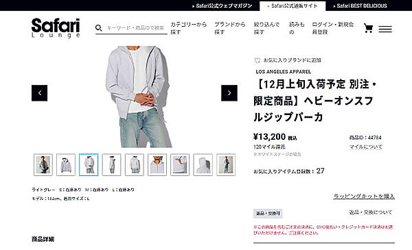 雑誌「Safari」連動のECサイト「Safari Lounge」が高額商品販売、予約商品の注文ロス防止、新規顧客のファン化を実現している施策と「Amazon Pay」の関係性は？