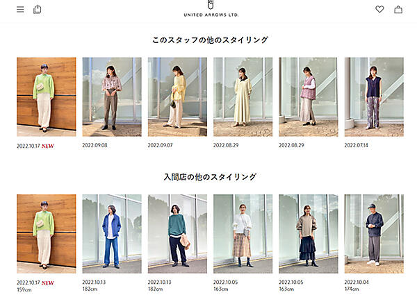 スタイリングのページ