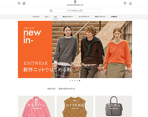 ユナイテッドアローズの公式通販サイト