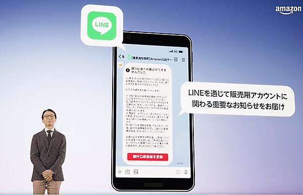 アマゾンジャパン 販売用アカウントに関わる重要なお知らせを受け取れる機能を2022年10月に開始予定