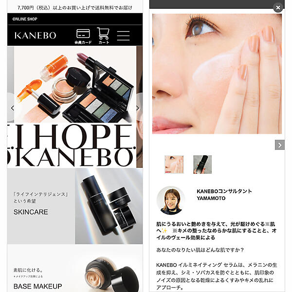 花王 コスメ KANEBO コンサルタントは顧客と双方向のコミュニケーションを図っている