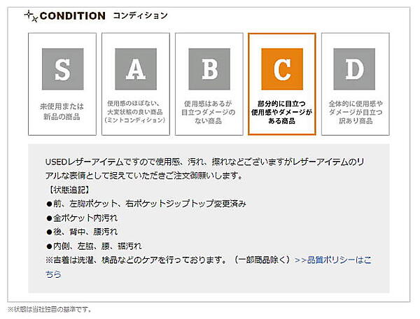古着屋 JAM（JAM TRADINGが運営）