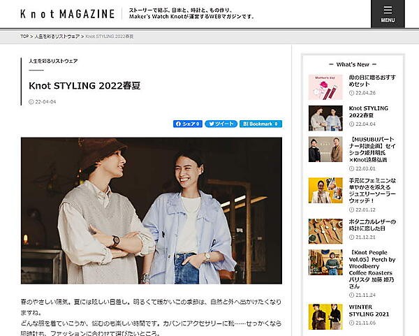 ノットオンラインショップ（Knotが運営）