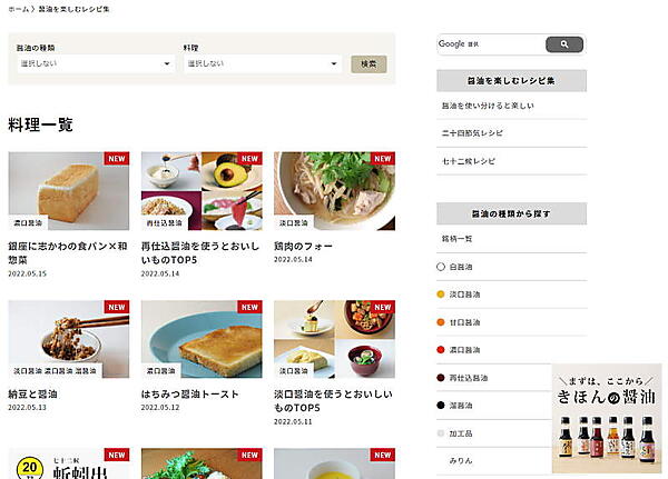 職人醤油（伝統デザイン工房が運営）