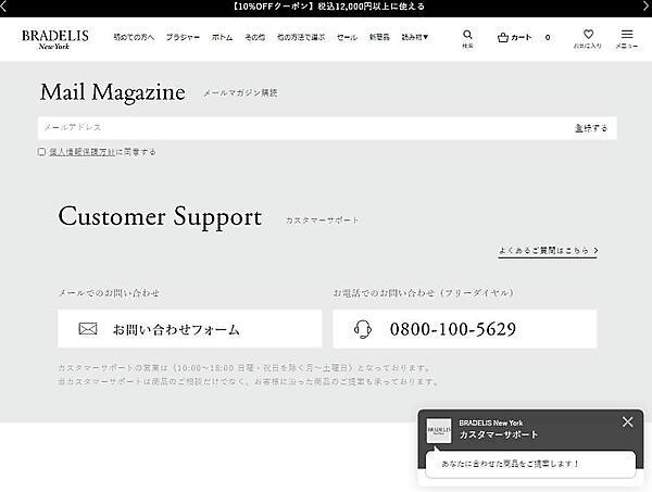 ブラデリスニューヨーク（ゴールドフラッグが運営）