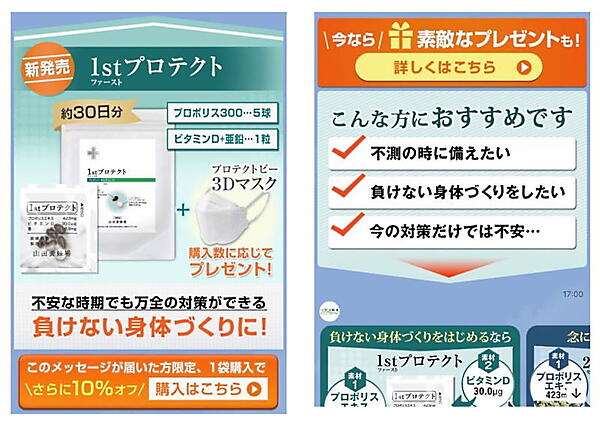 山田養蜂場はなぜ「コロナ予防」の表示に突き進んだのか？景表法違反で措置命令を受けた背景
