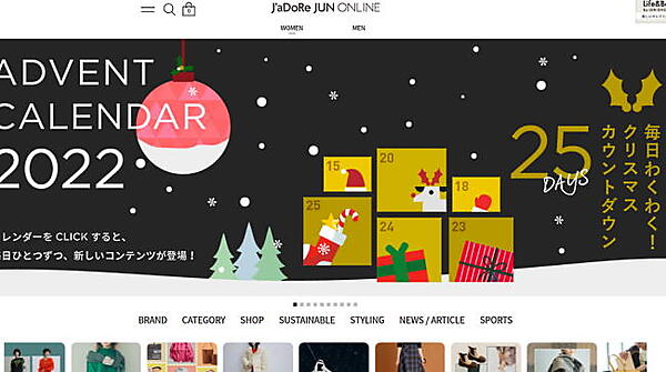 「ジャドールジュンオンライン」のトップページ（画像は同サイトから編集部がキャプチャ）